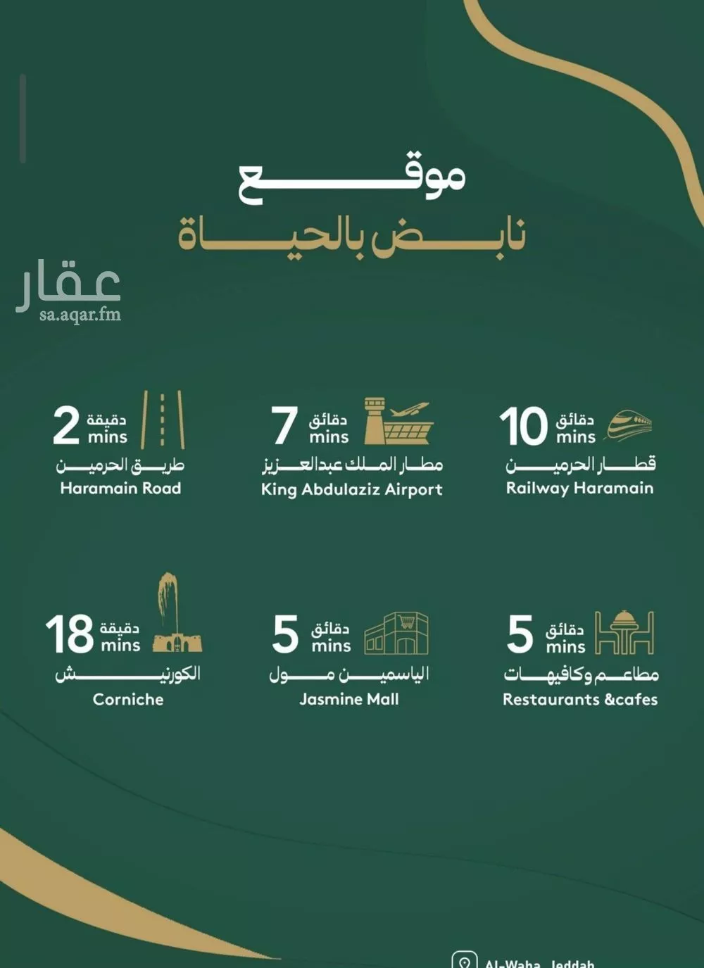 شقة 4 غرف في الصفا 3