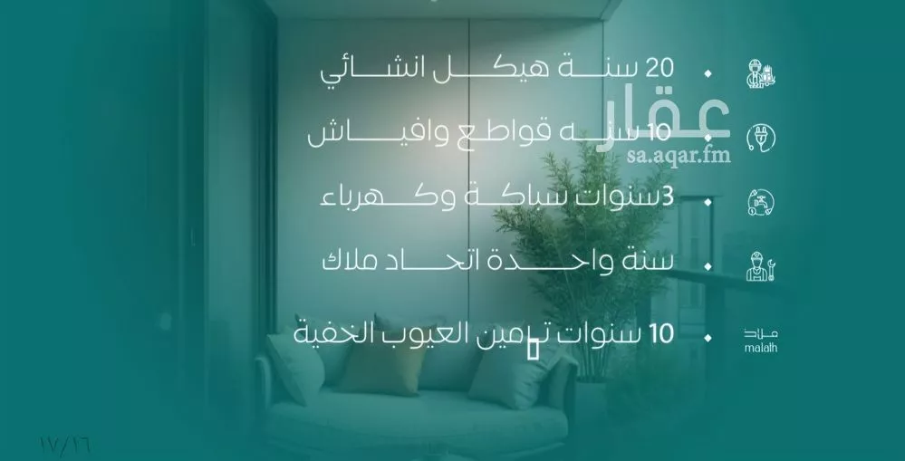 شقة 2 غرف في النزهة 4