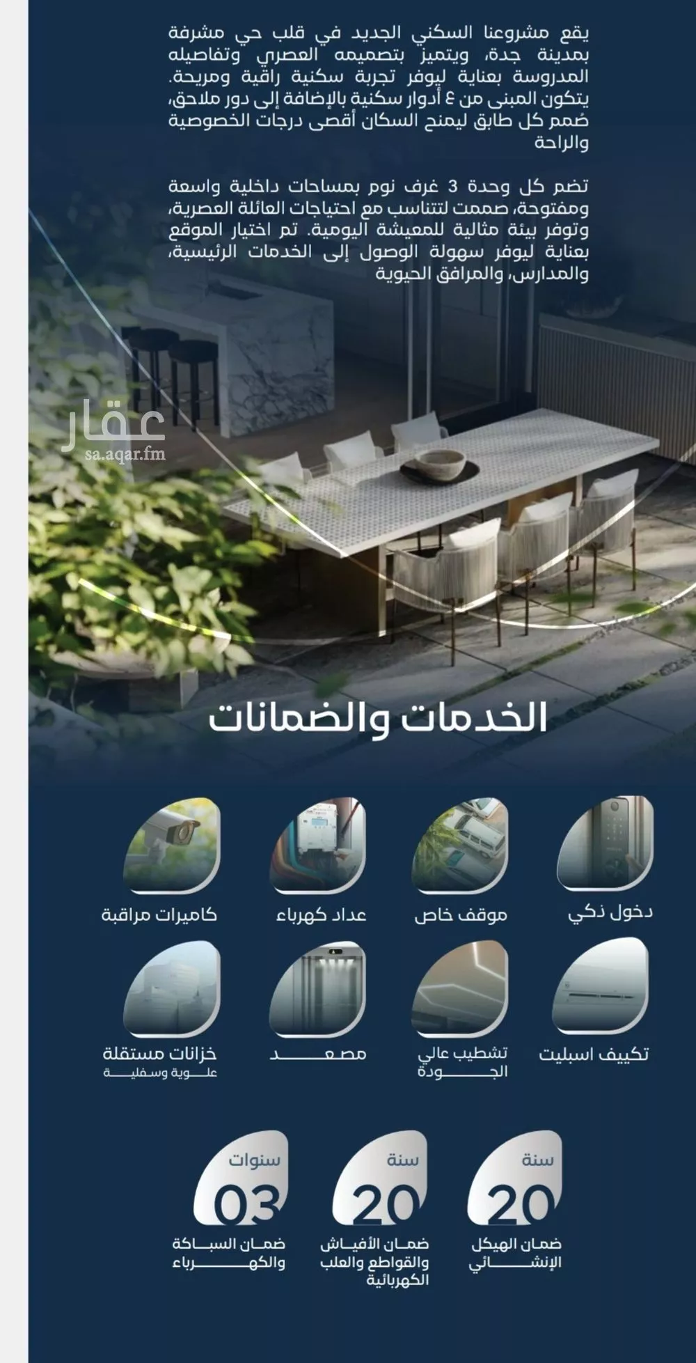 فيلا 3 غرف في مشرفة 4