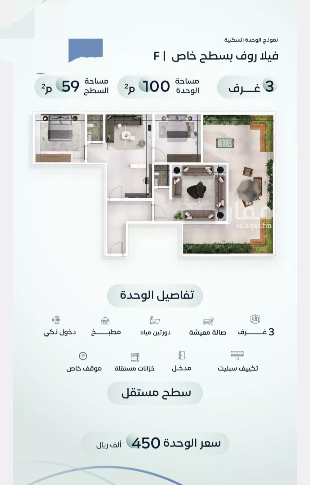 فيلا 3 غرف في مشرفة 5