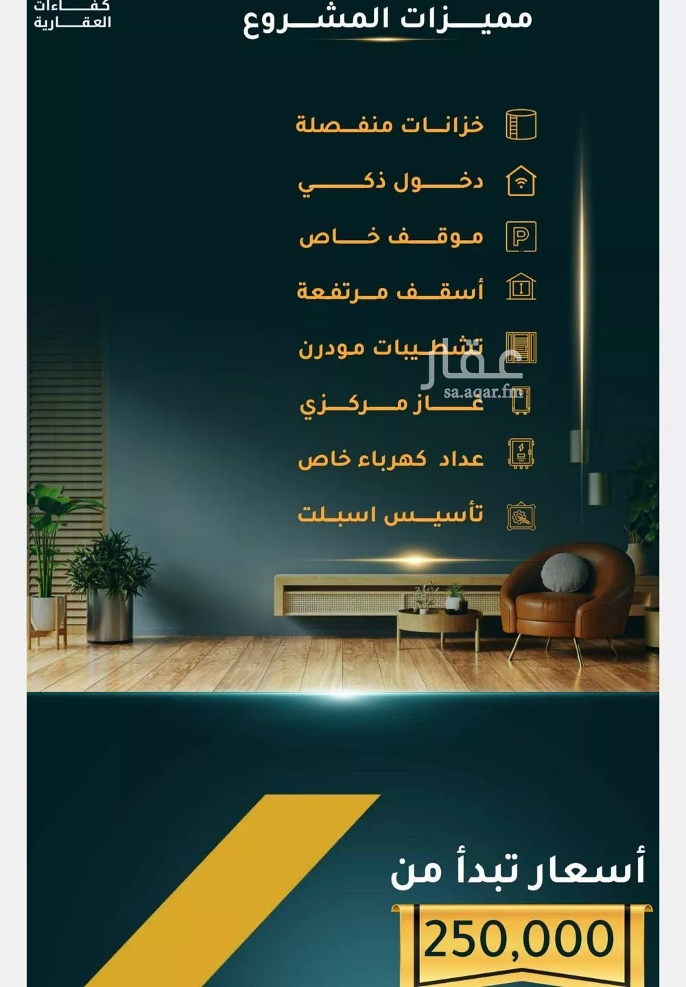 شقة 3 غرف في الثغر 5