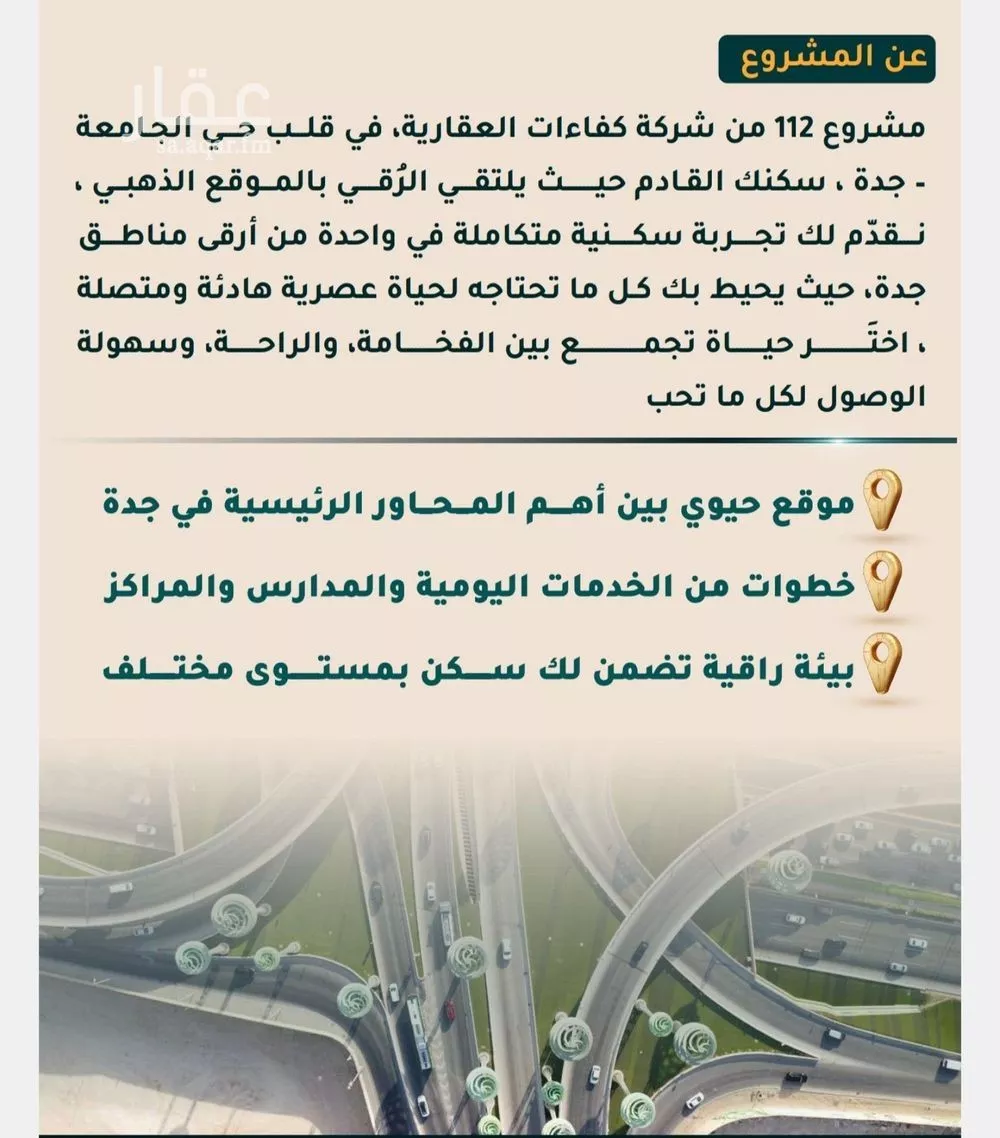 شقة 3 غرف في الثغر 6