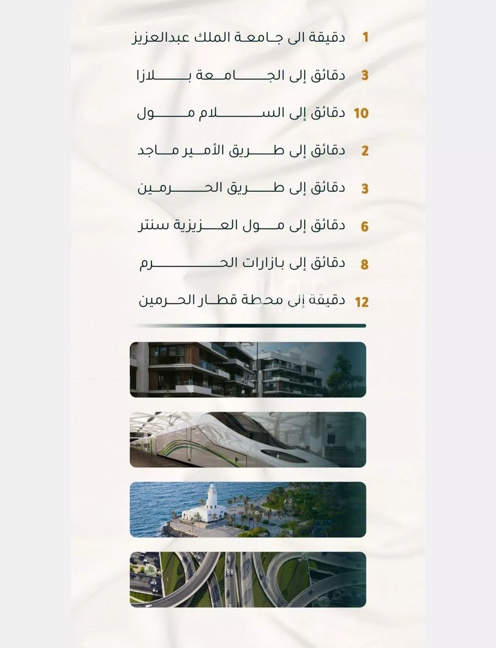 شقة 3 غرف في الثغر 7