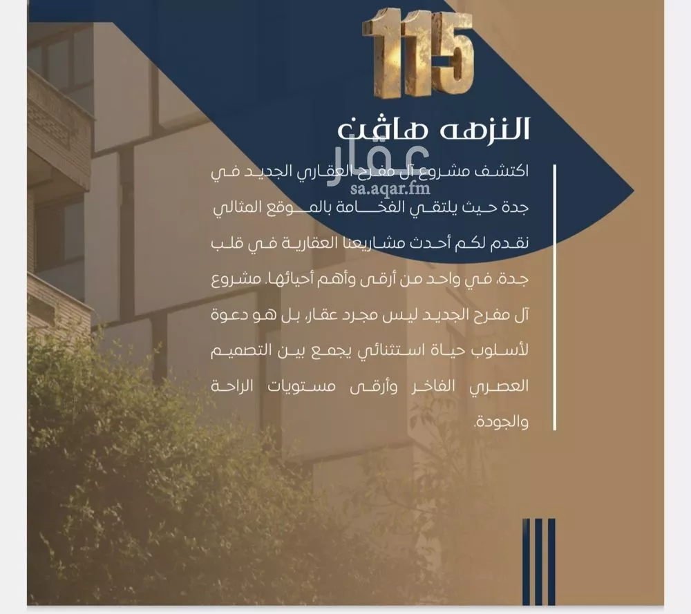 2 bedroom apartment in Al Nuzhah 6