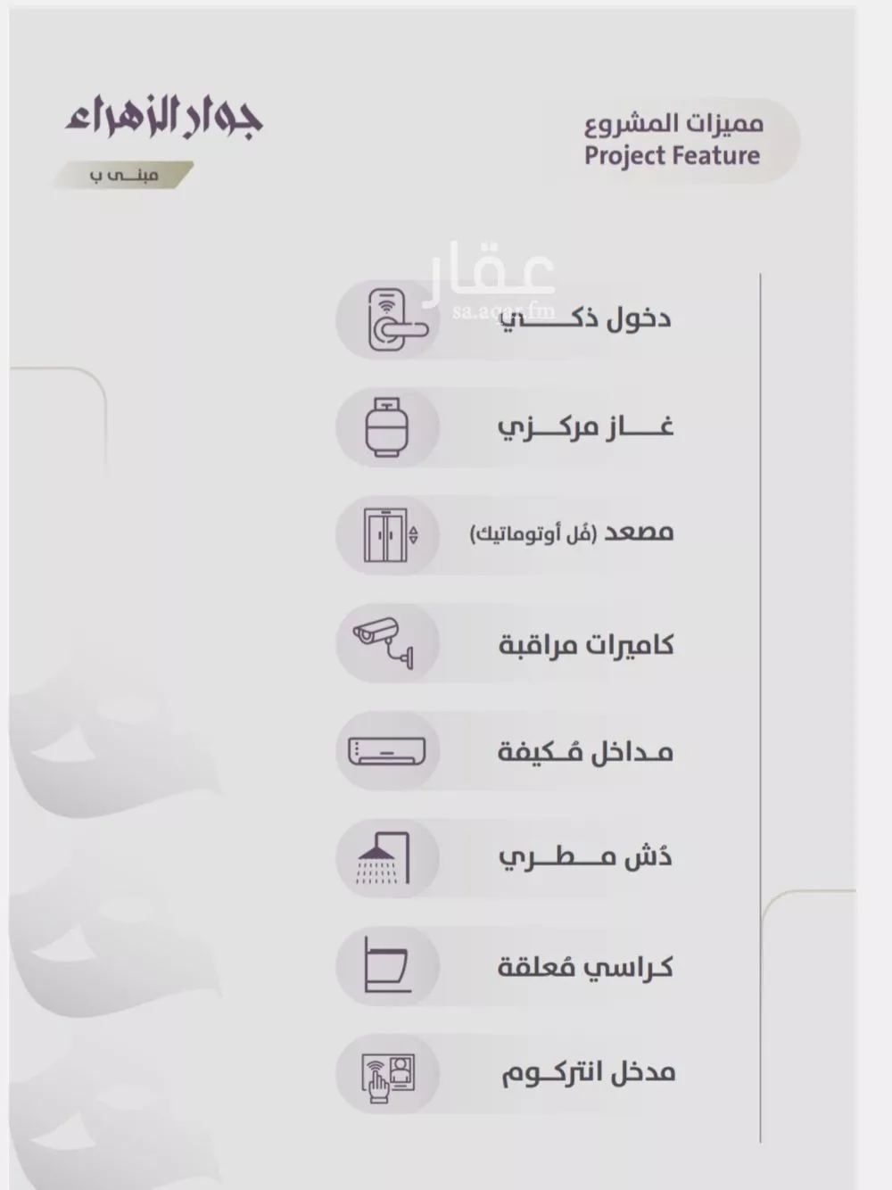 شقة 4 غرف في الزهراء 3