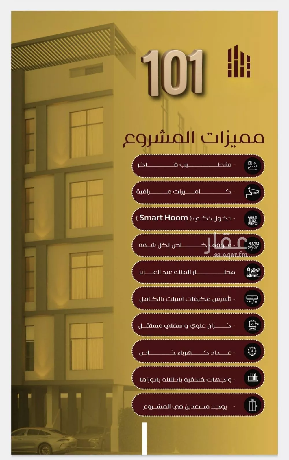 4 bedroom apartment in Al Faisaliyyah 3