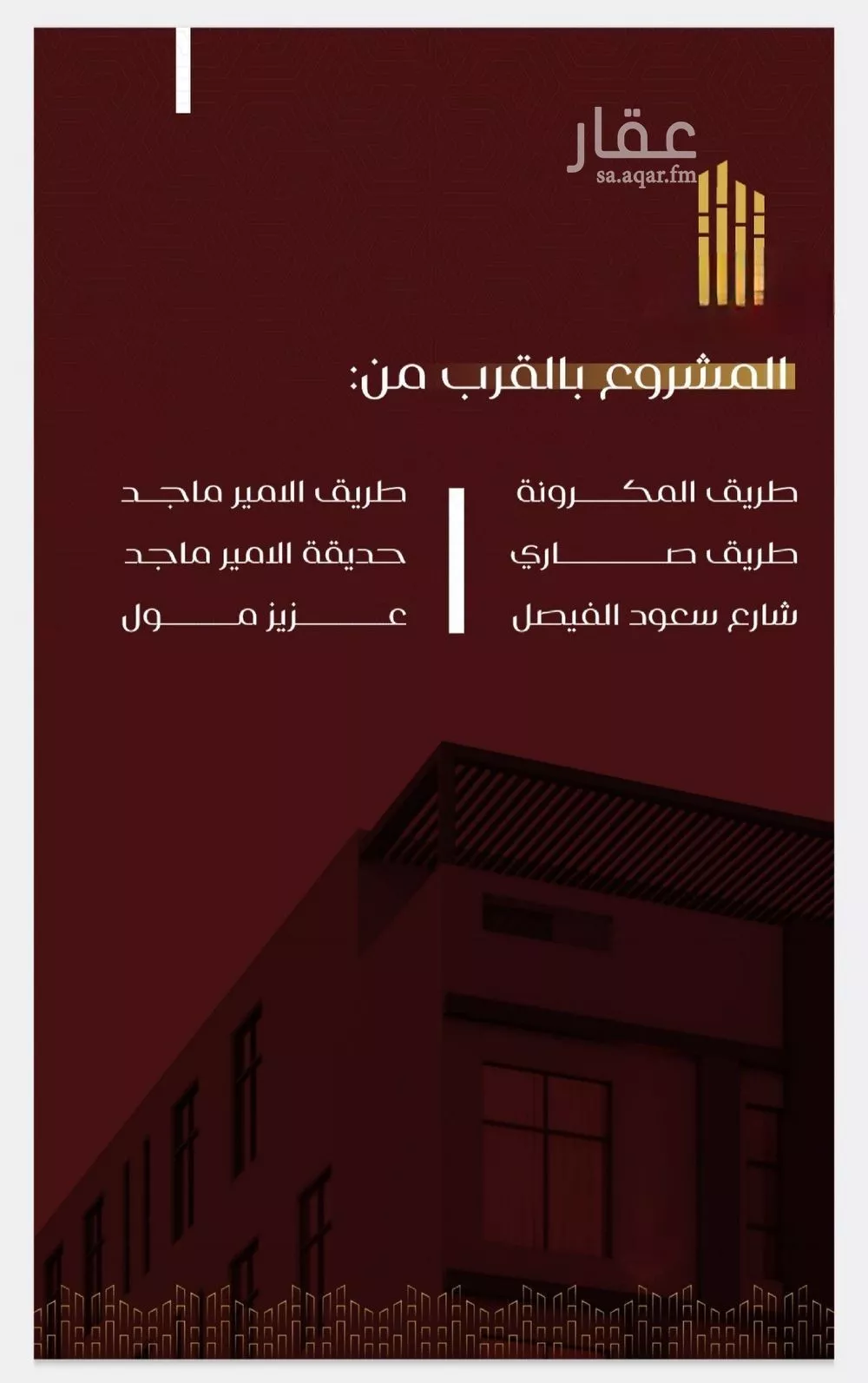 4 bedroom apartment in Al Faisaliyyah 4