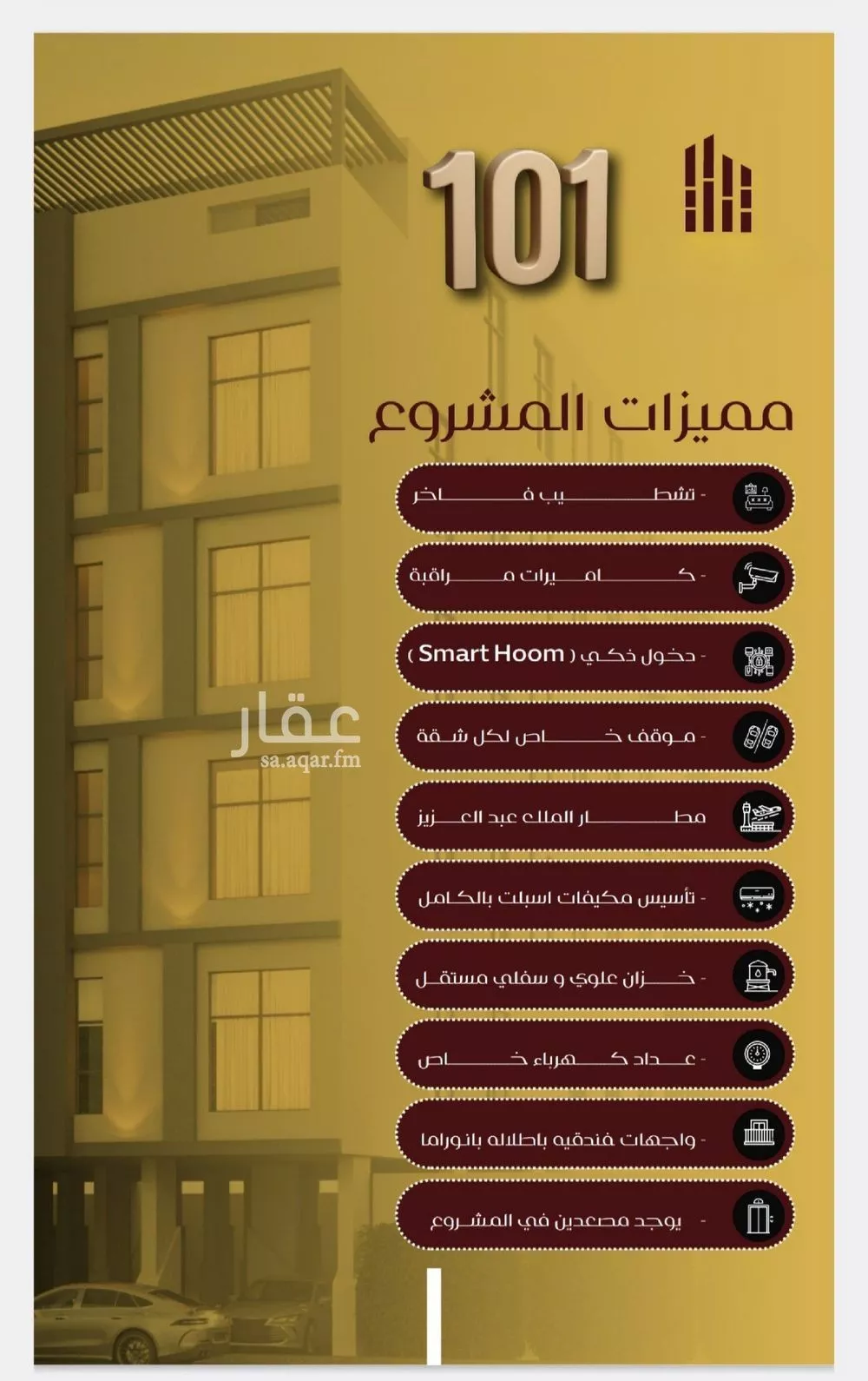 4 bedroom apartment in Al Faisaliyyah 5