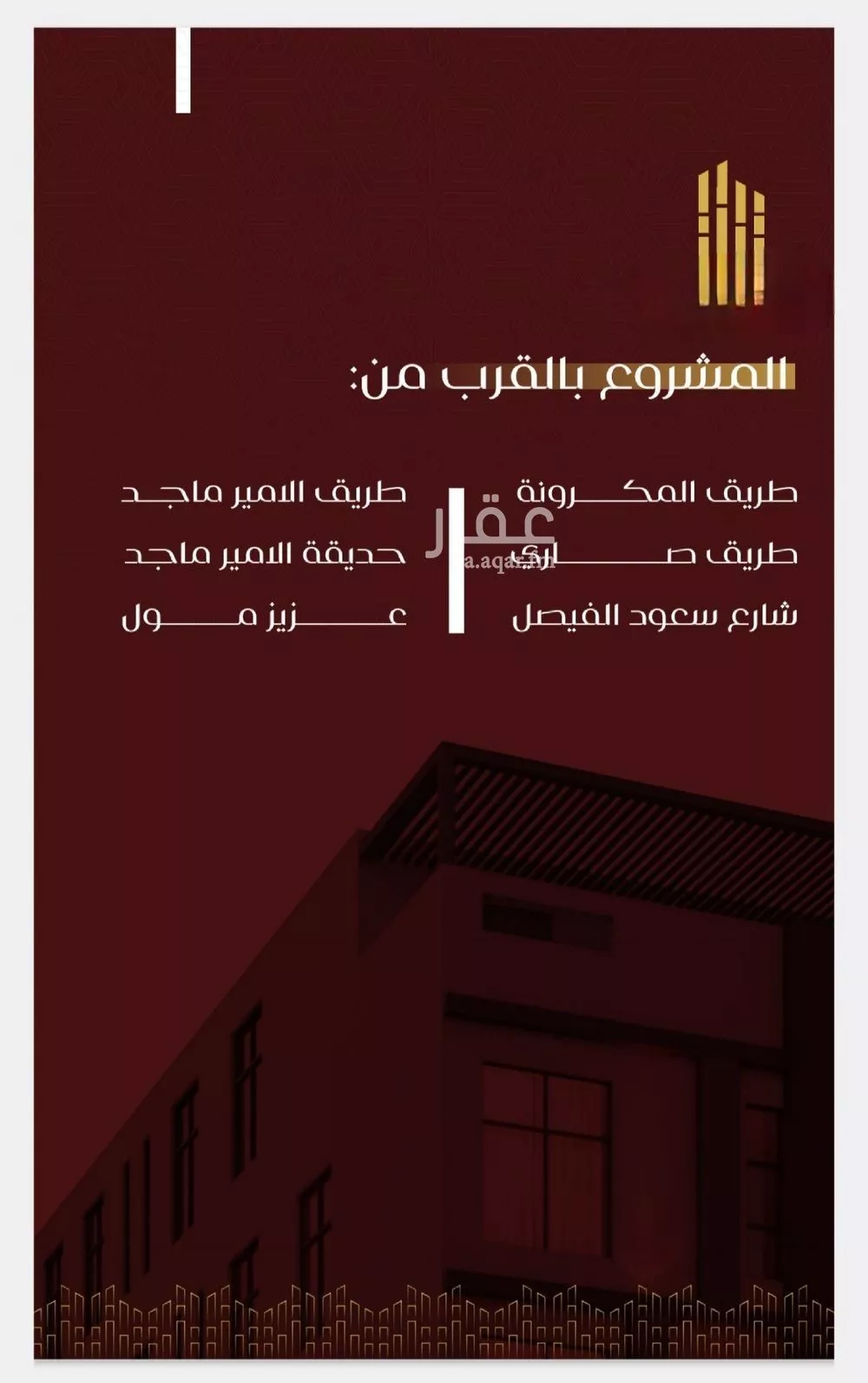 4 bedroom apartment in Al Faisaliyyah 6
