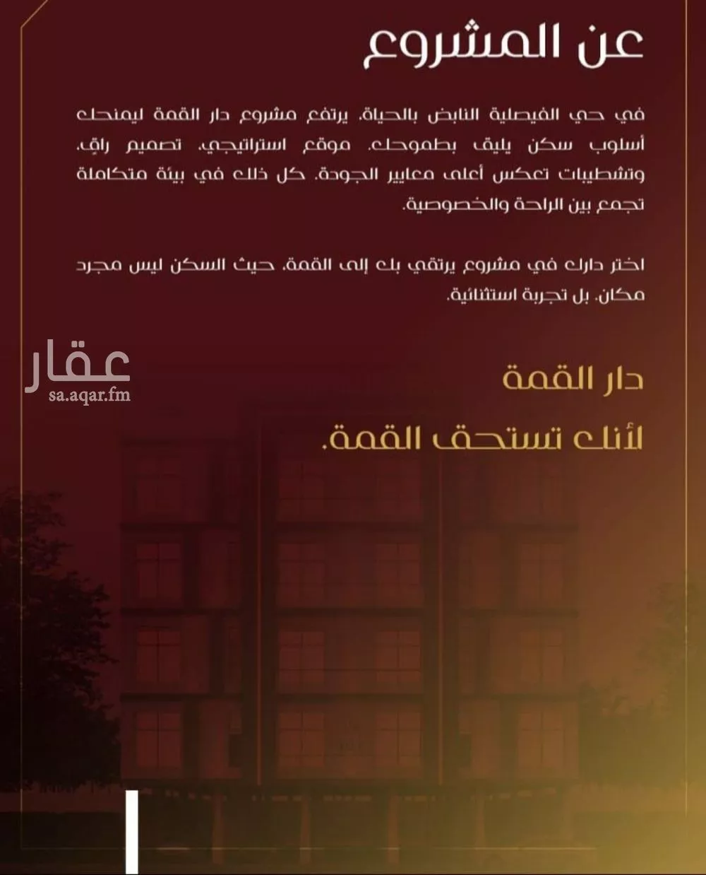 4 bedroom apartment in Al Faisaliyyah 7