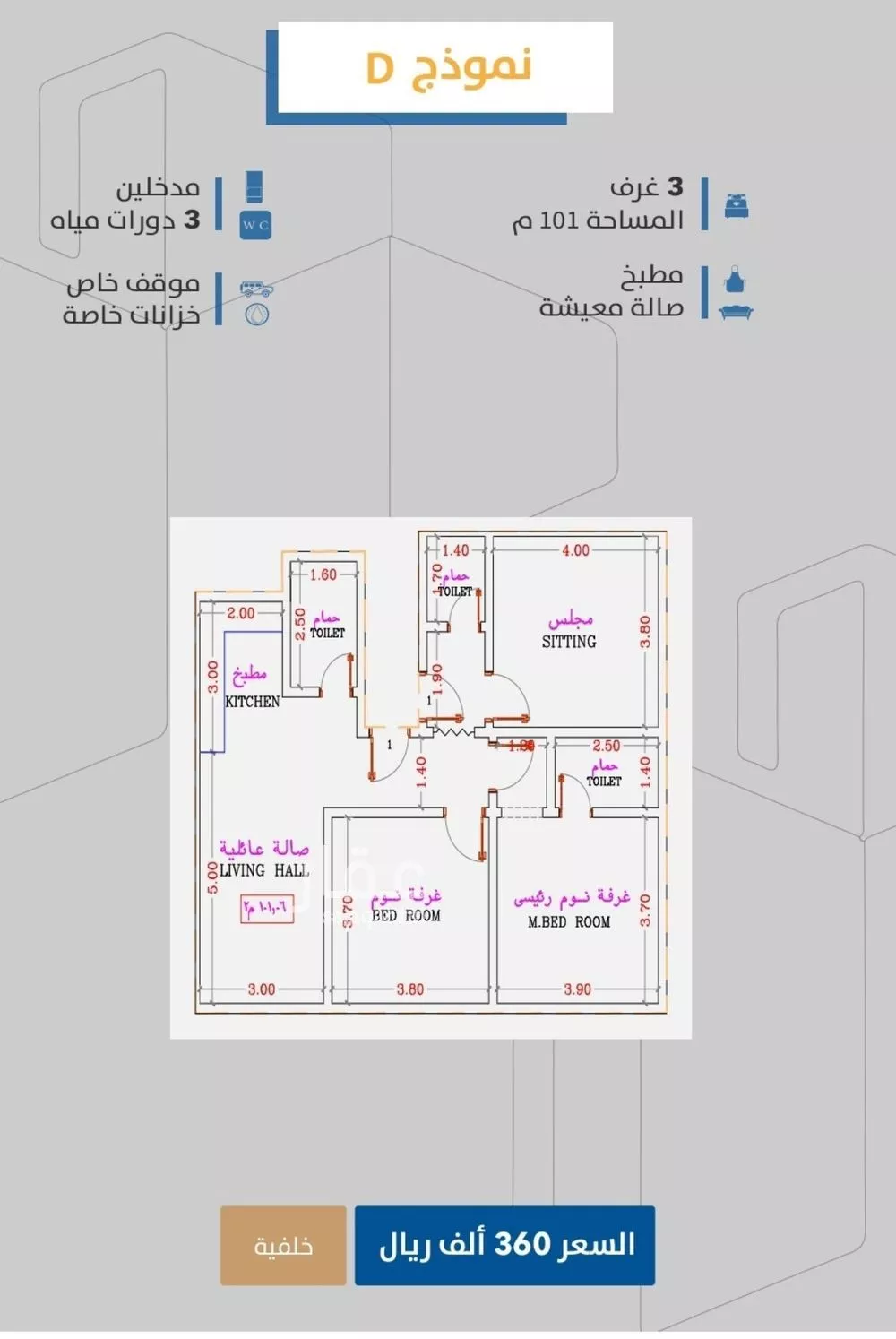 شقة 3 غرف في الصفا 2