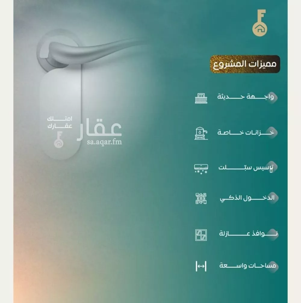 شقة 3 غرف في النزهة 3