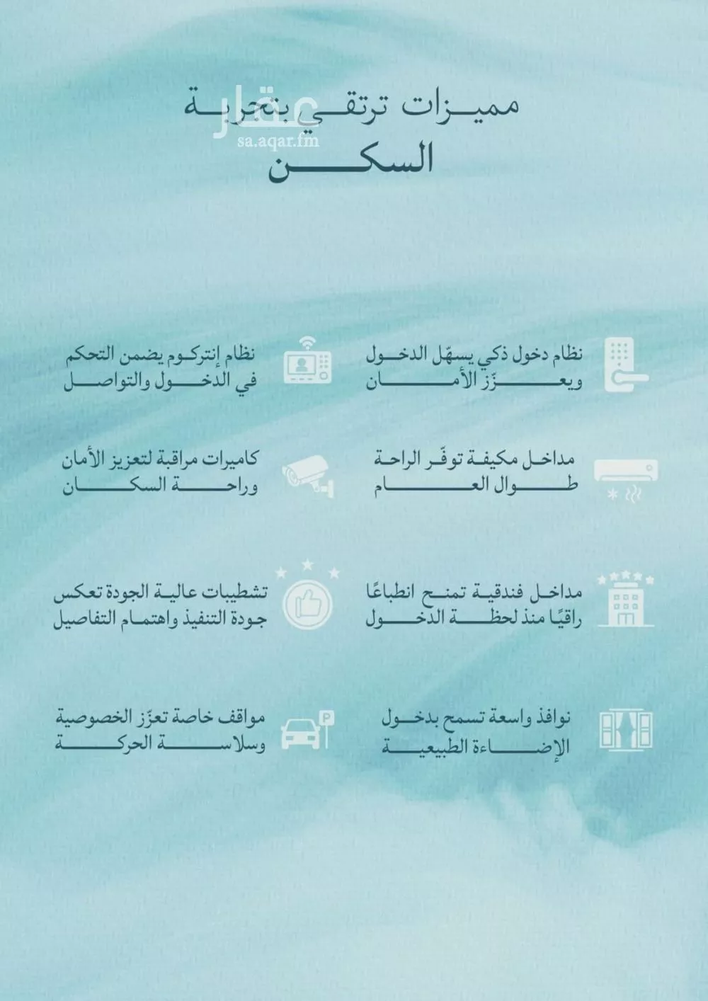 شقة 2 غرف في الياقوت 17