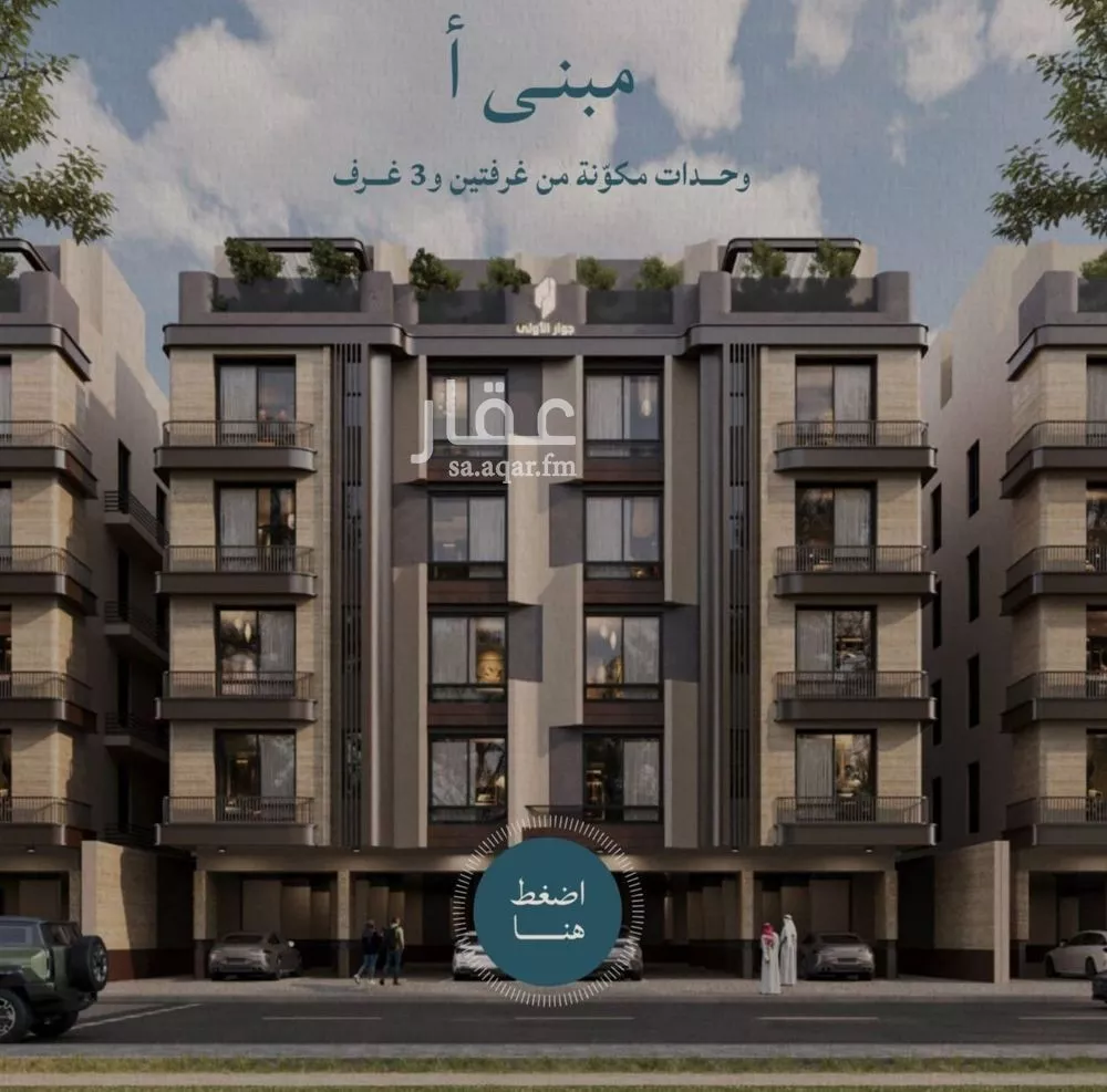 شقة 2 غرف في الياقوت 18
