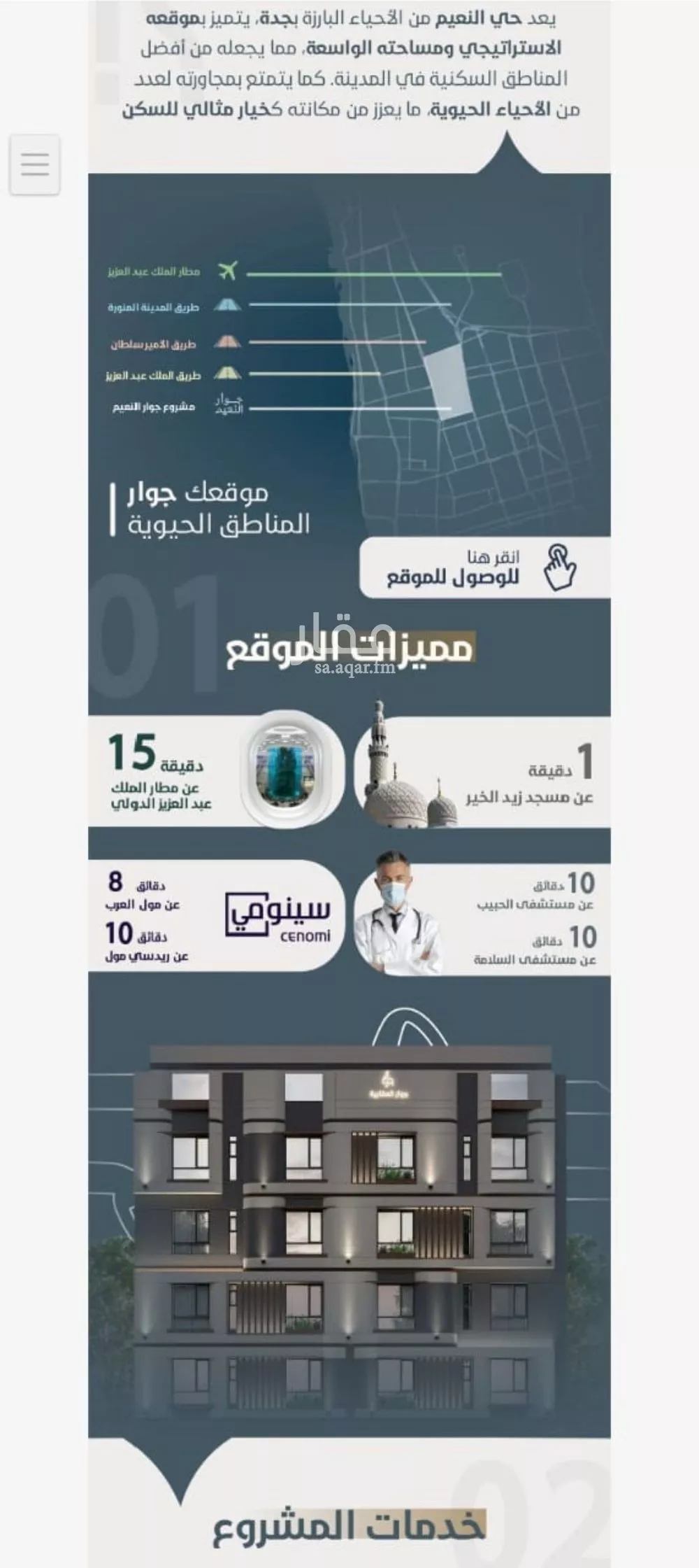 شقة 3 غرف في النعيم 3