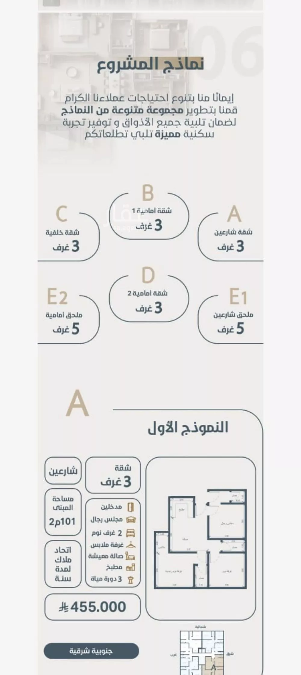 شقة 3 غرف في النعيم 4