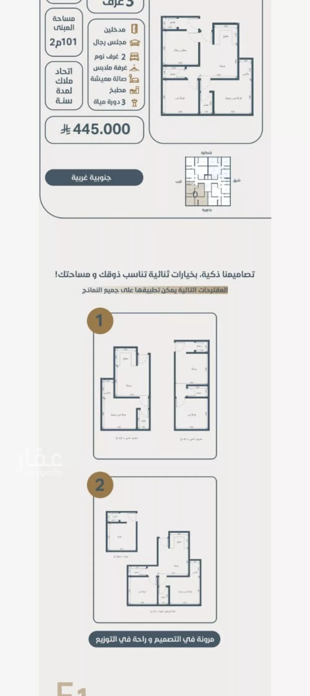 شقة 3 غرف في النعيم 6
