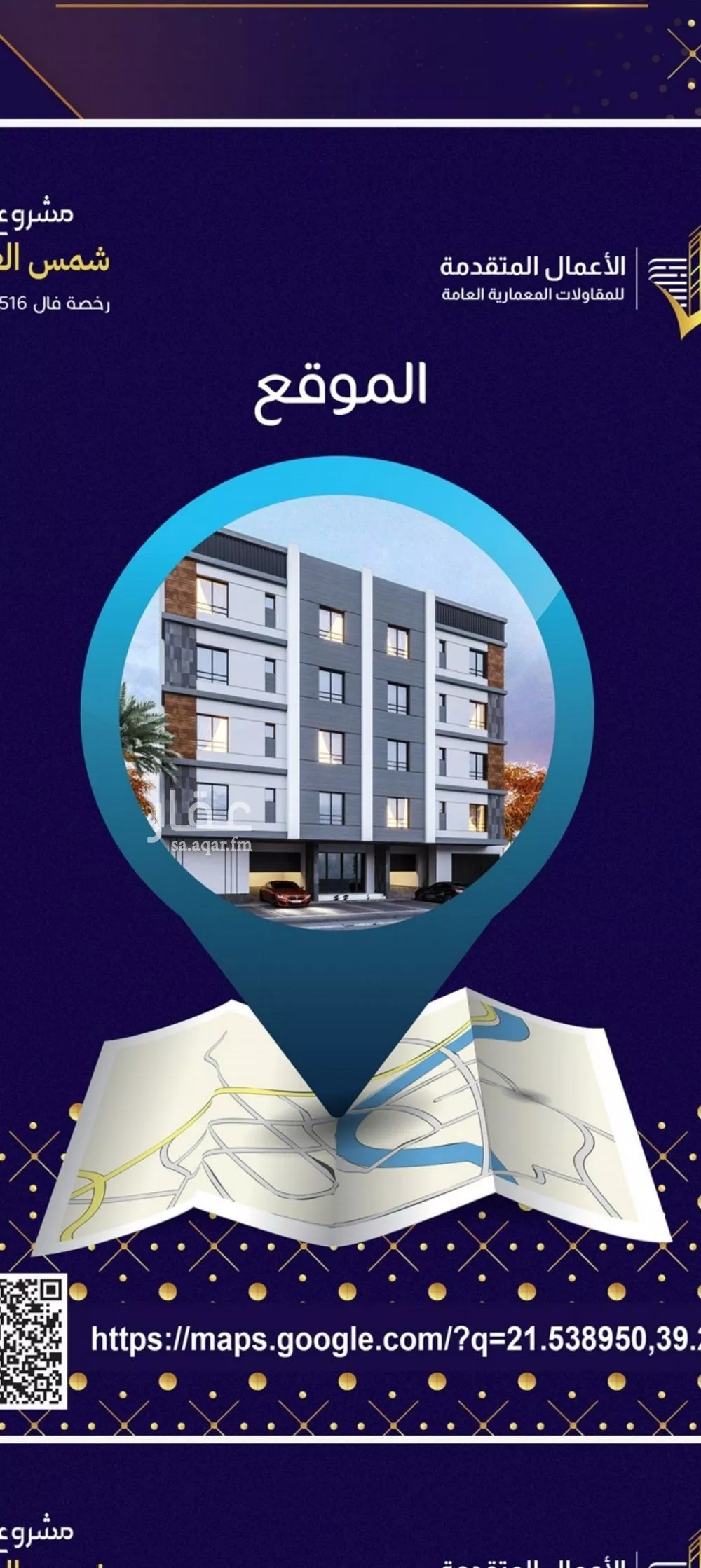 4 bedroom apartment in Muraykh, Jeddah 11