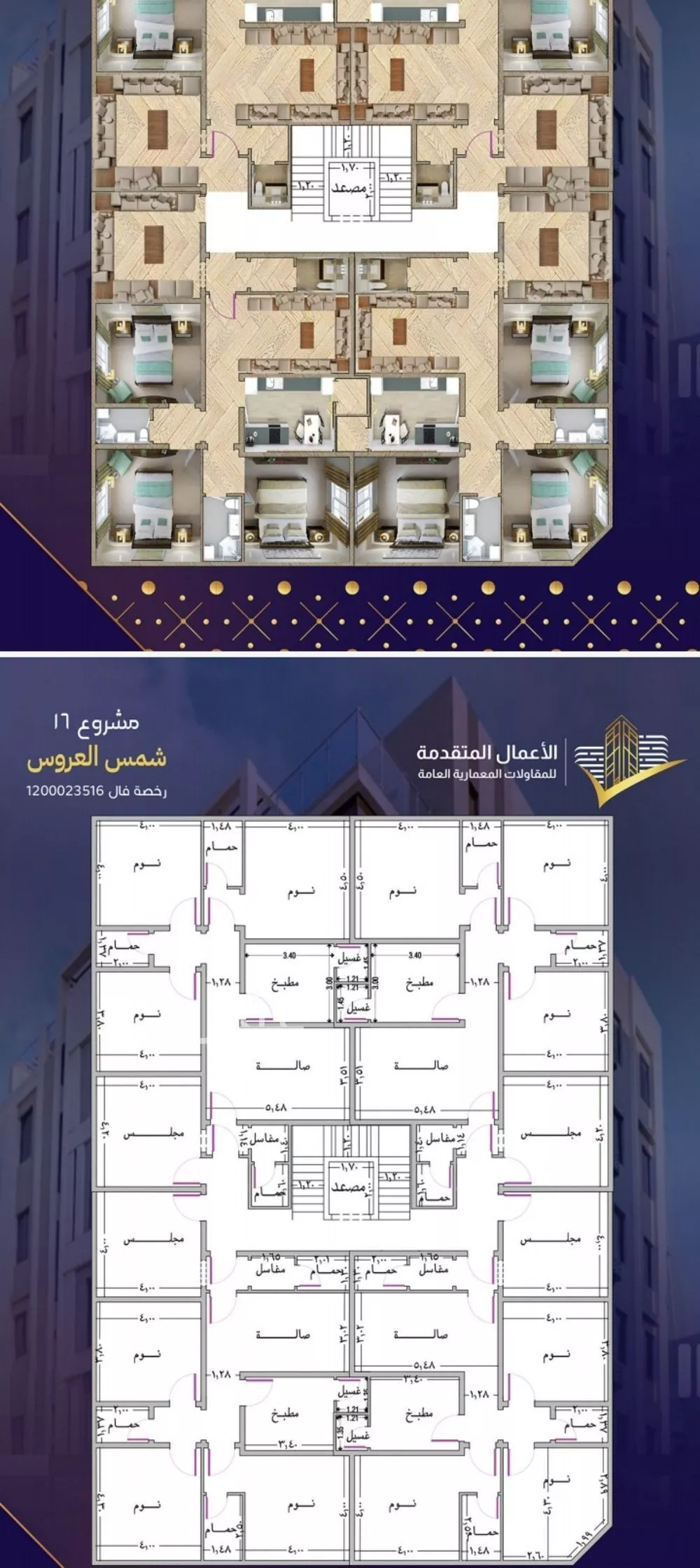 4 bedroom apartment in Muraykh, Jeddah 4