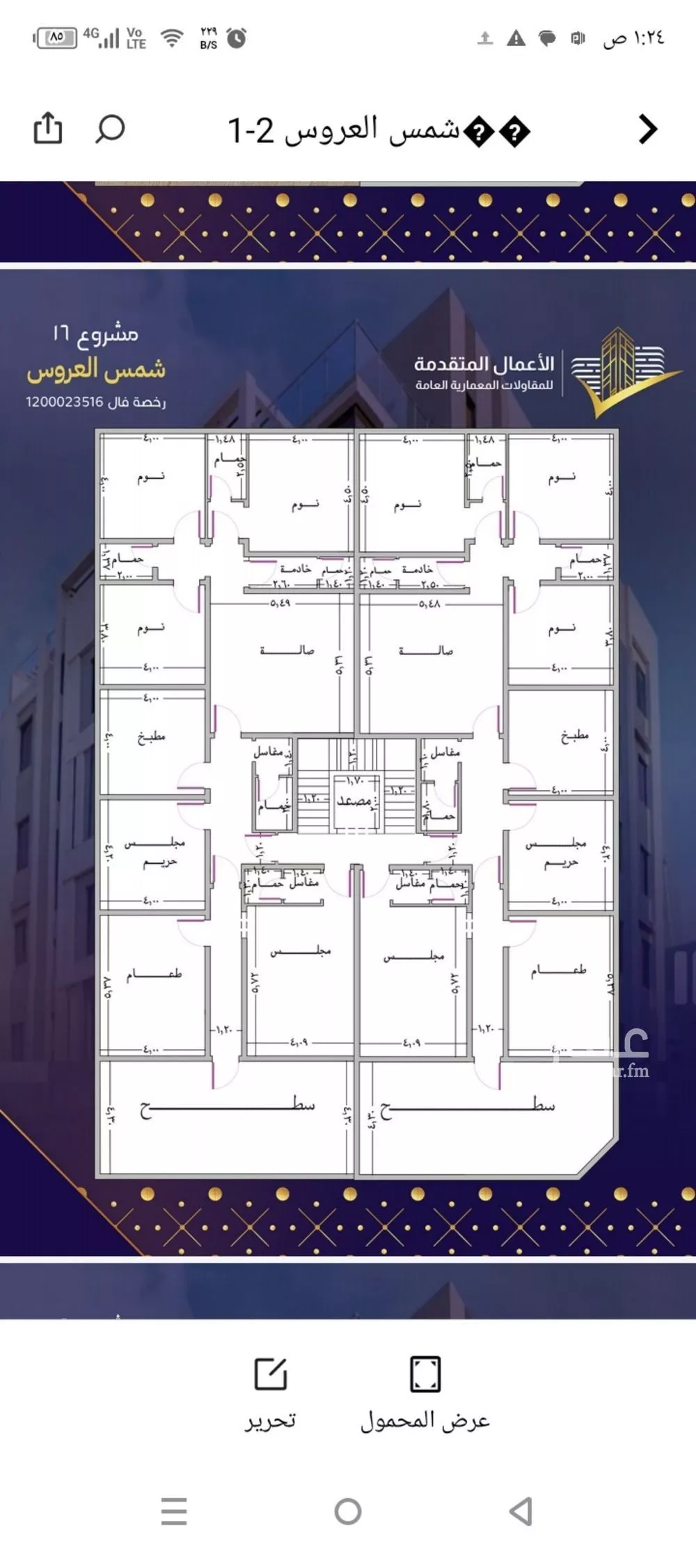 4 bedroom apartment in Muraykh, Jeddah 7