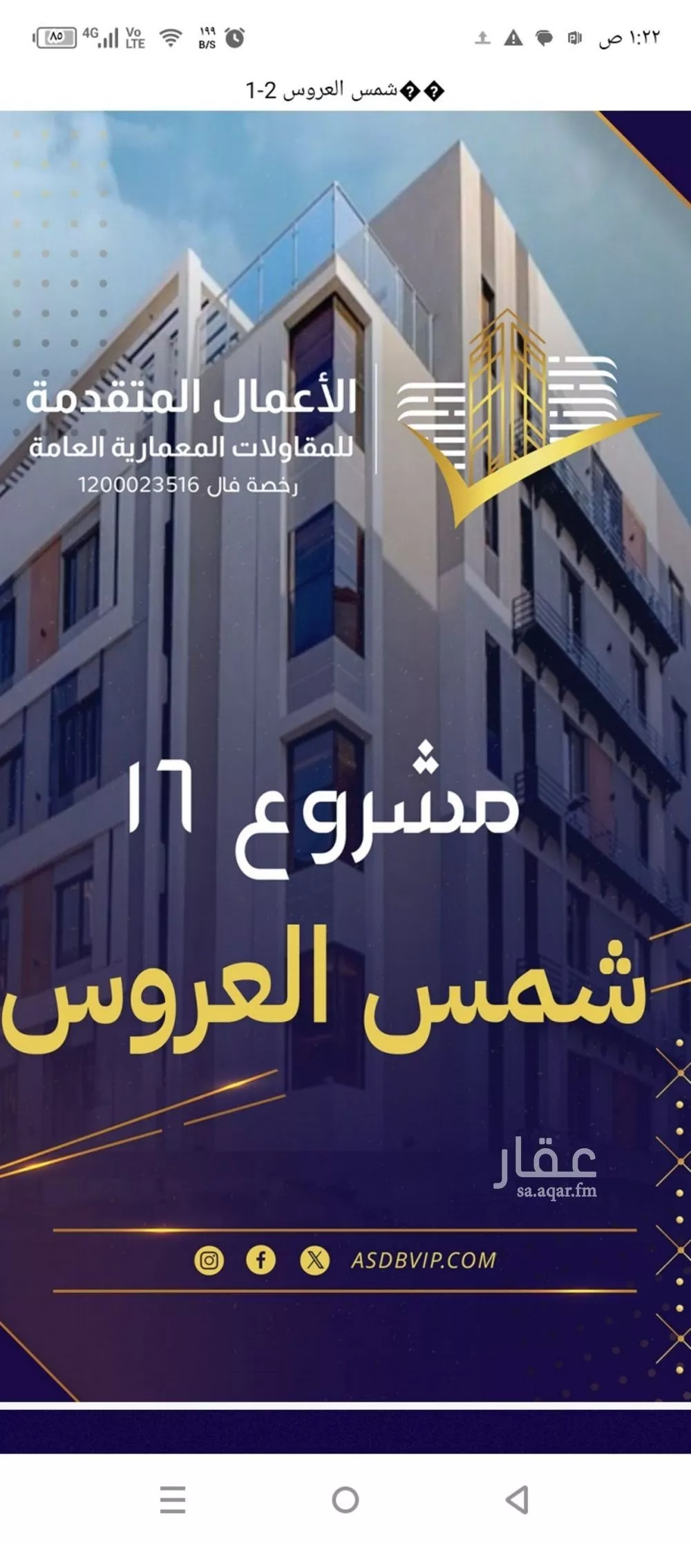 4 bedroom apartment in Muraykh, Jeddah 10