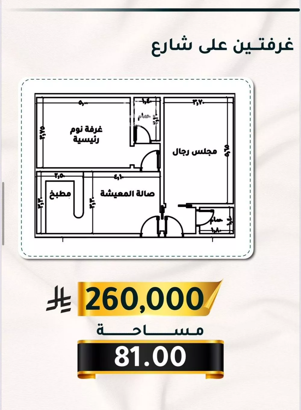 شقة 2 غرف في الثغر 2