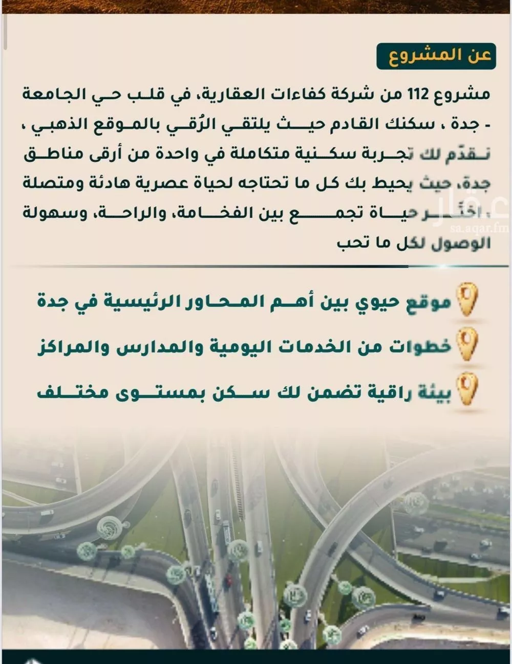 شقة 2 غرف في الثغر 4