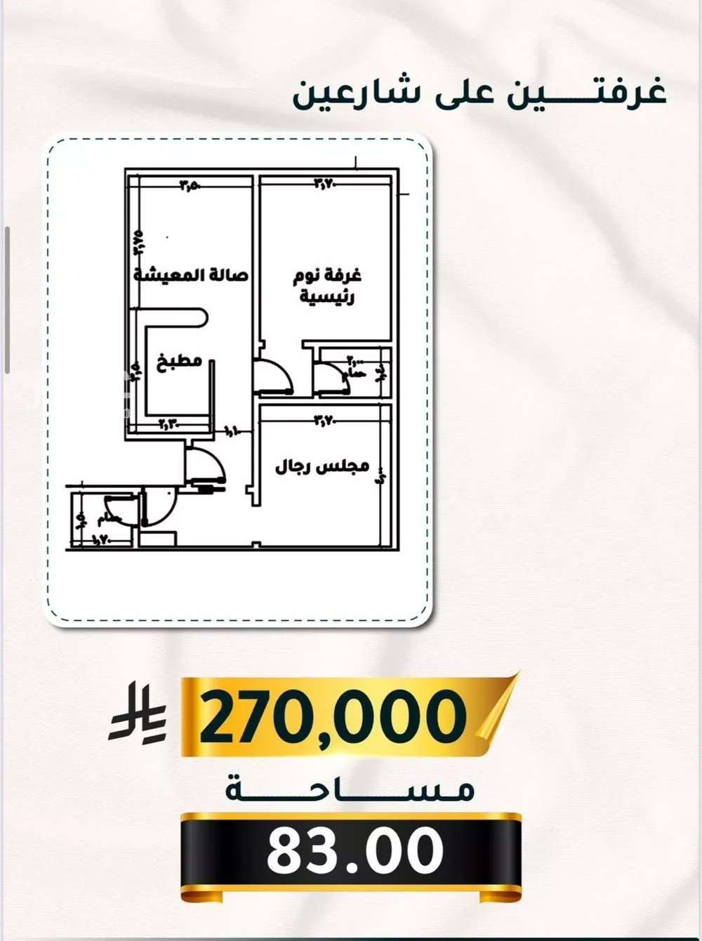 شقة 2 غرف في الثغر 5