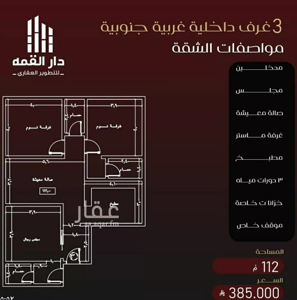 3 bedroom apartment in Al Faisaliyyah 2
