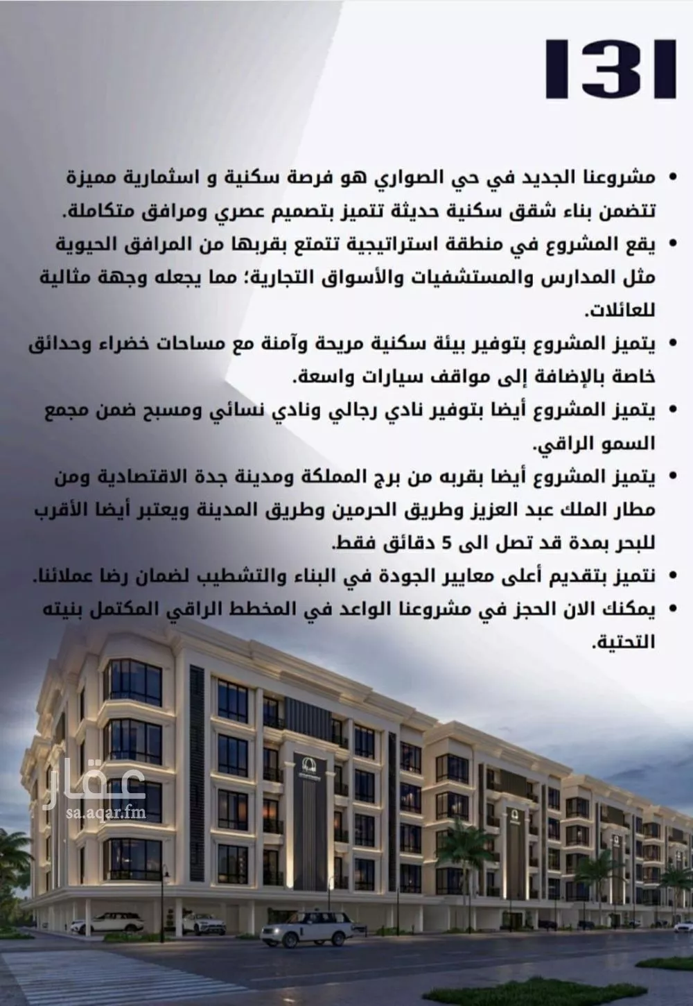 5 bedroom apartment in Al Sawari 2