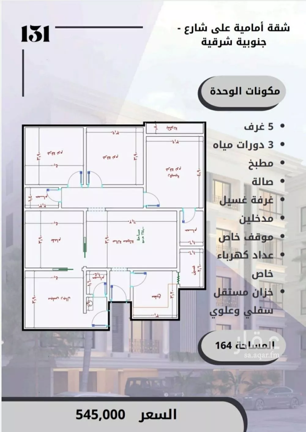 5 bedroom apartment in Al Sawari 3