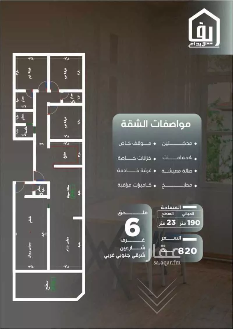5 bedroom apartment in Al Nuzhah 2