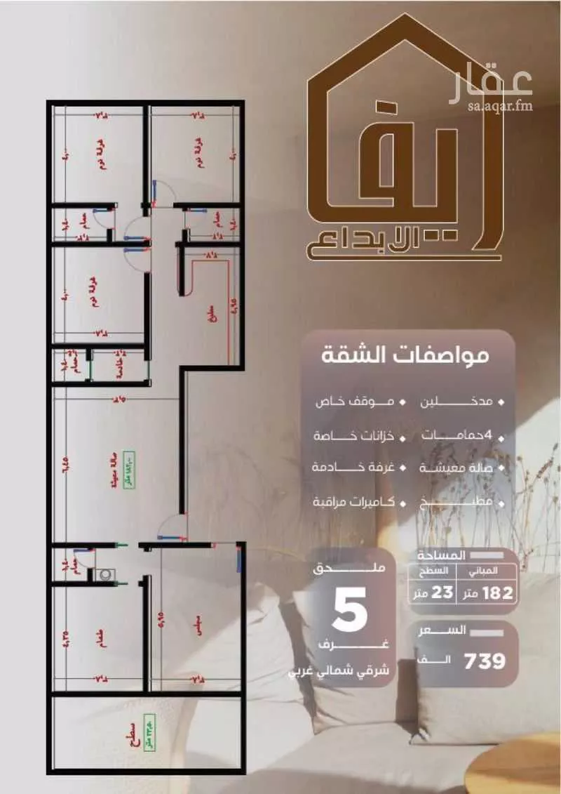 5 bedroom apartment in Al Nuzhah 7
