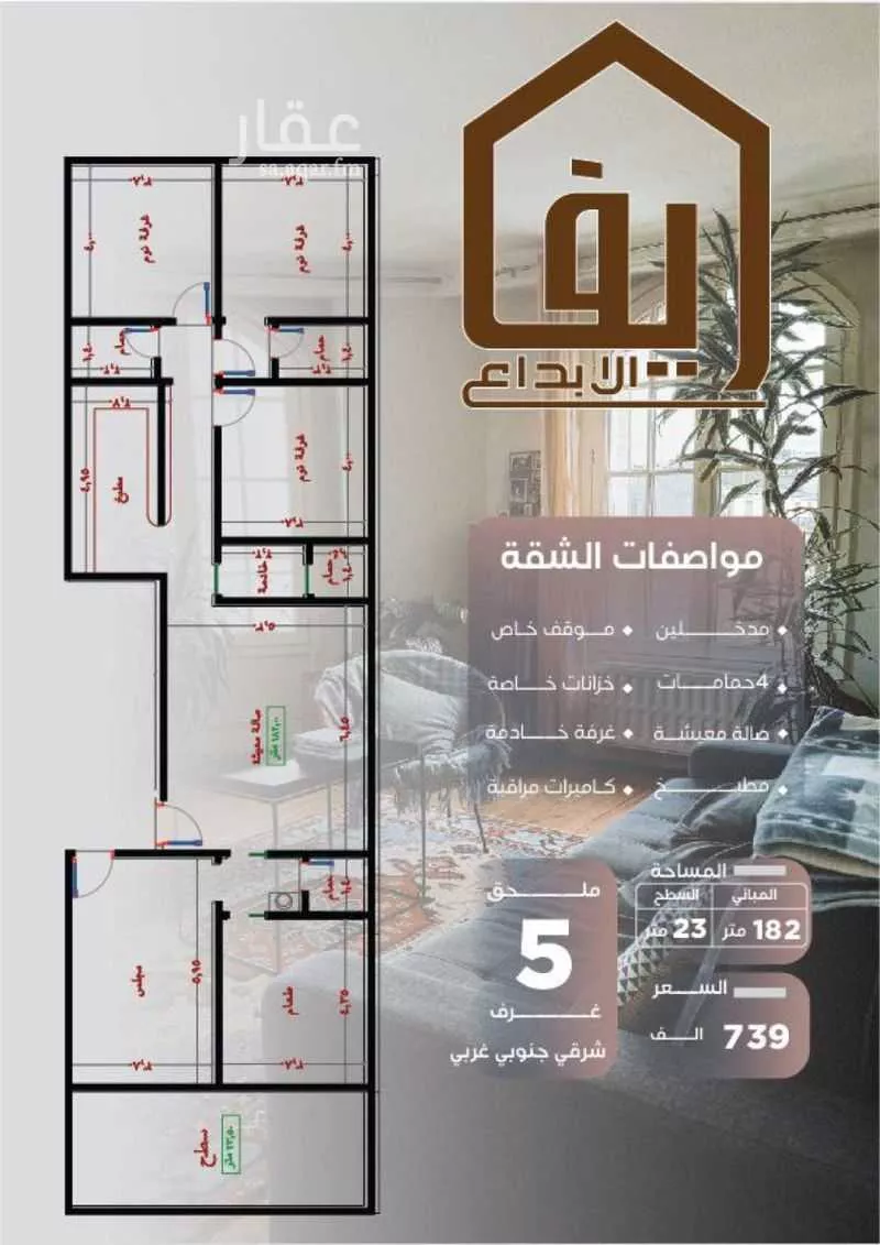 5 bedroom apartment in Al Nuzhah 8