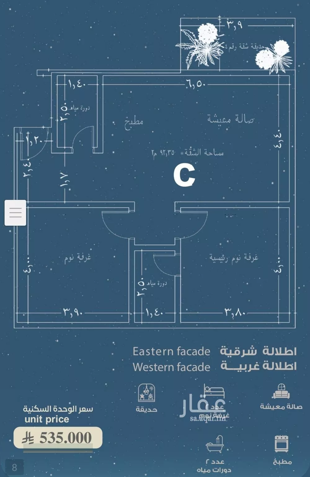 شقة 2 غرف في الرويس 2