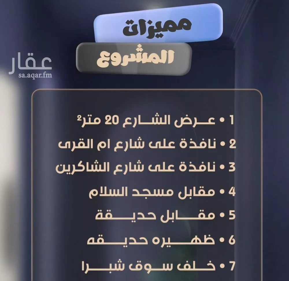 شقة 3 غرف في الصفا 3