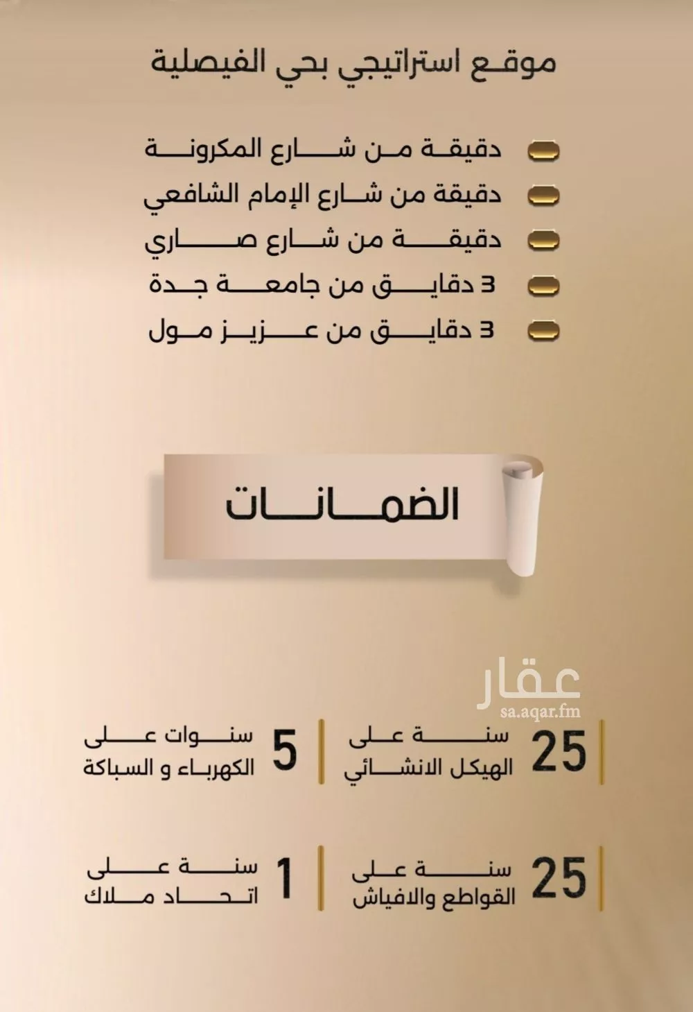 2 bedroom apartment in Al Faisaliyyah 2
