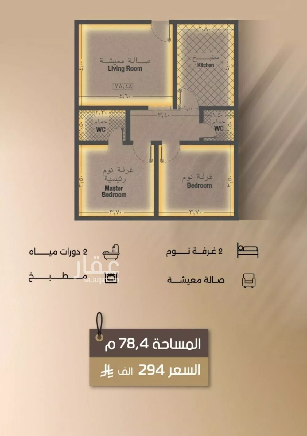 2 bedroom apartment in Al Faisaliyyah 3