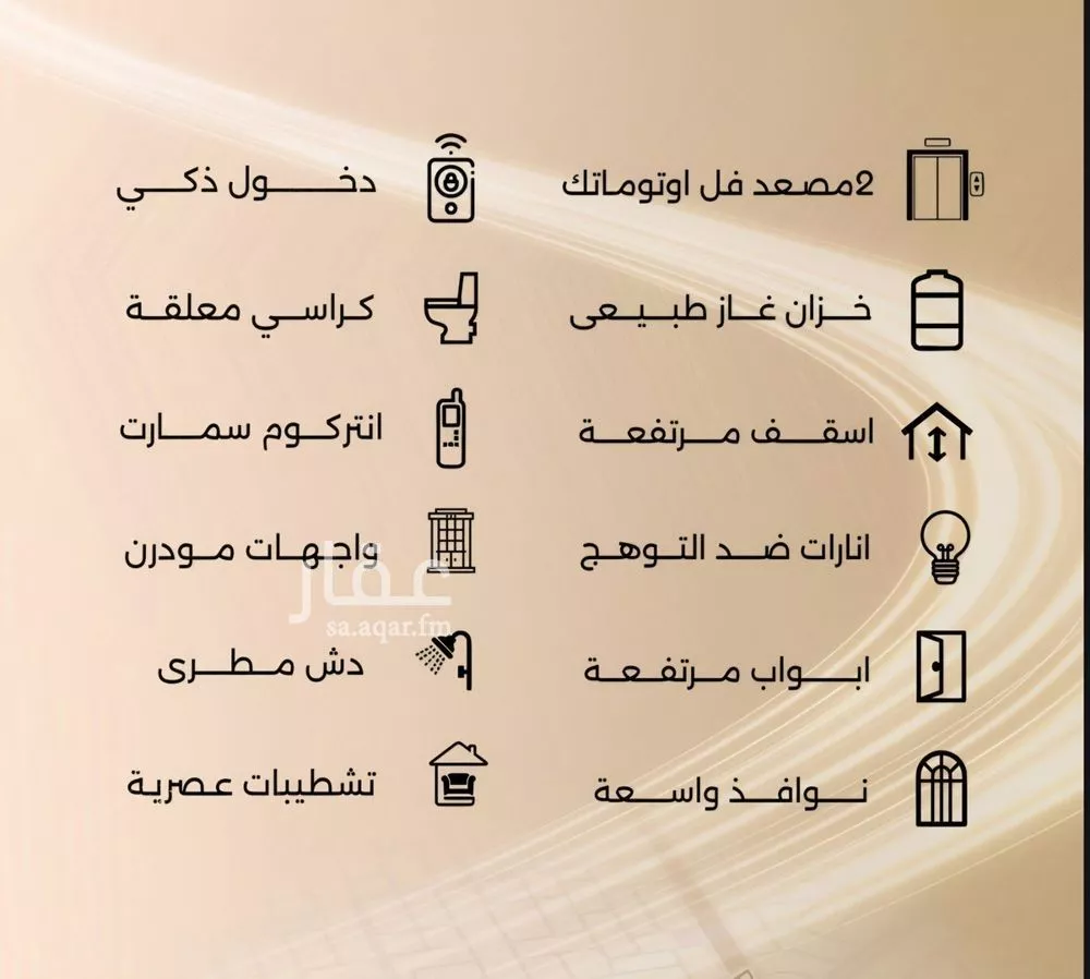 2 bedroom apartment in Al Faisaliyyah 4