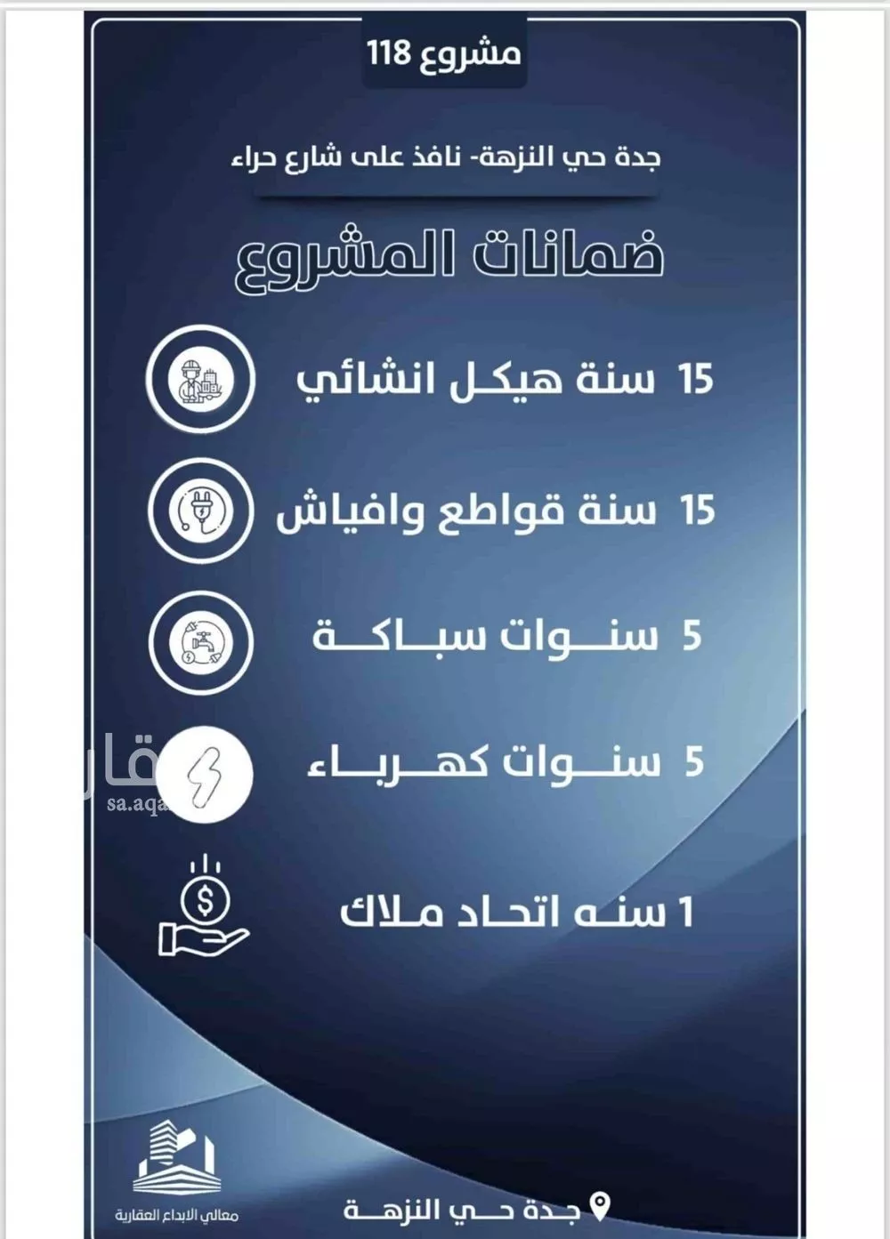 شقة 3 غرف في النزهة 6