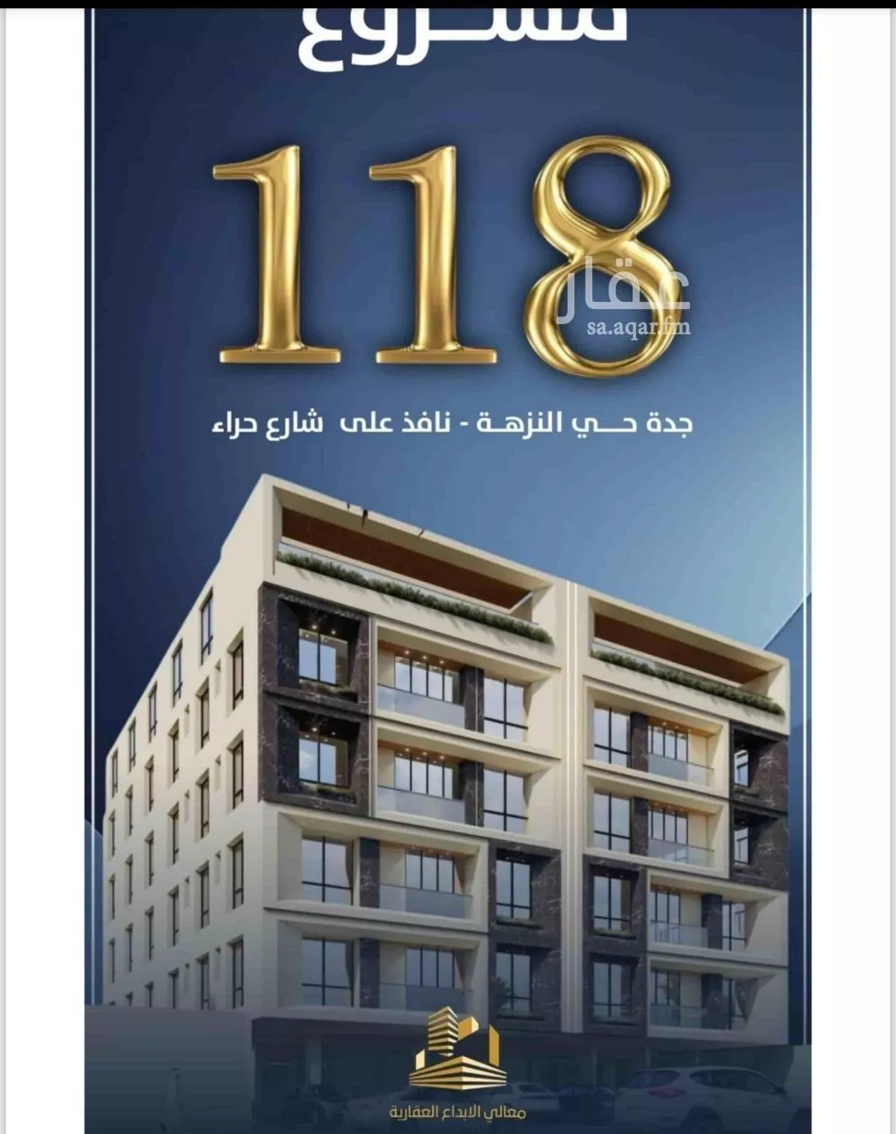 7 bedroom floor in Al Nuzhah 2