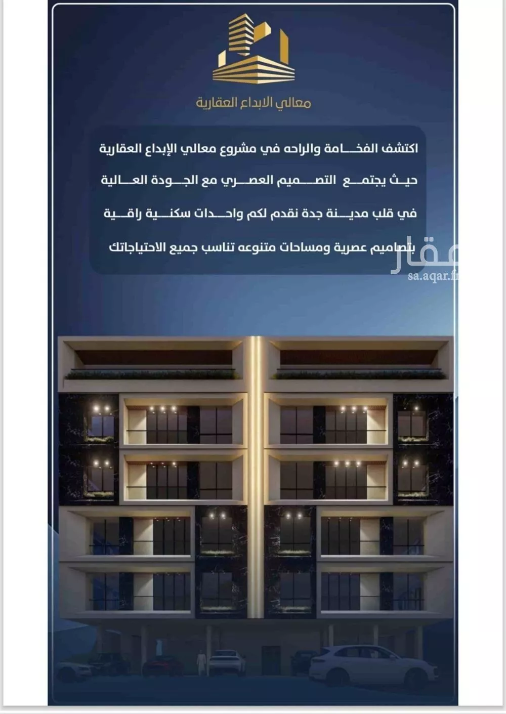 7 bedroom floor in Al Nuzhah 3