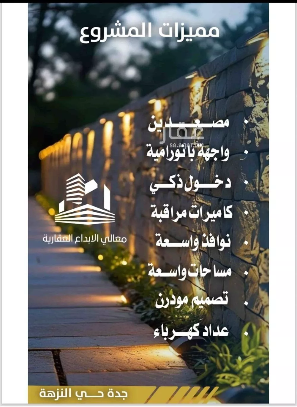 7 bedroom floor in Al Nuzhah 4