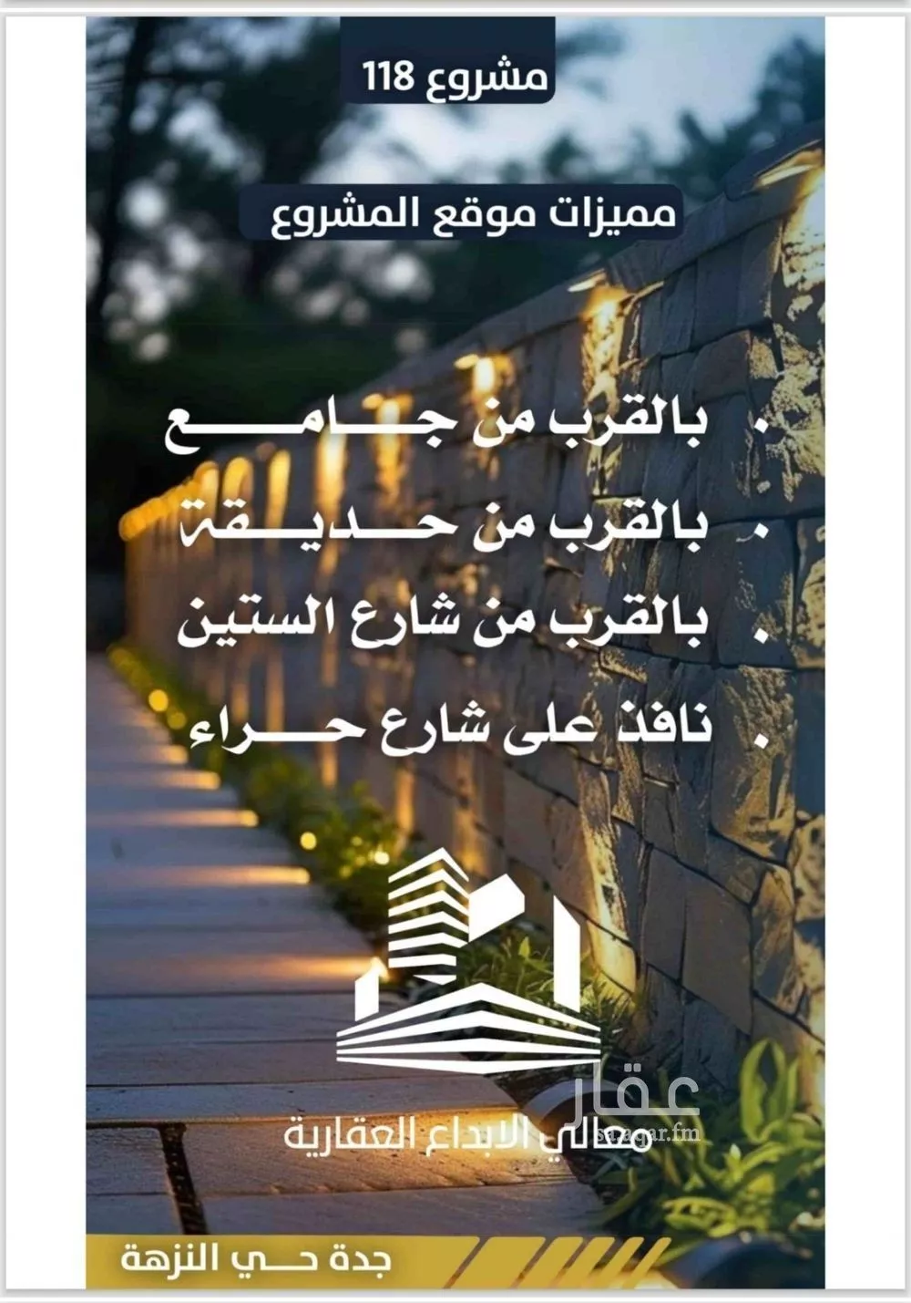 7 bedroom floor in Al Nuzhah 5