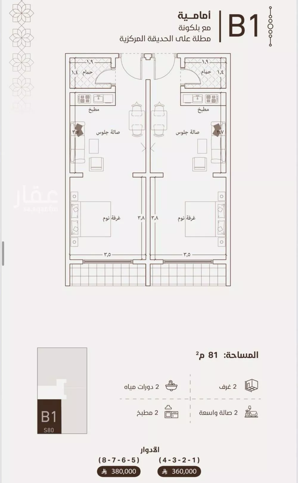 3 bedroom apartment in Al Fayha 2