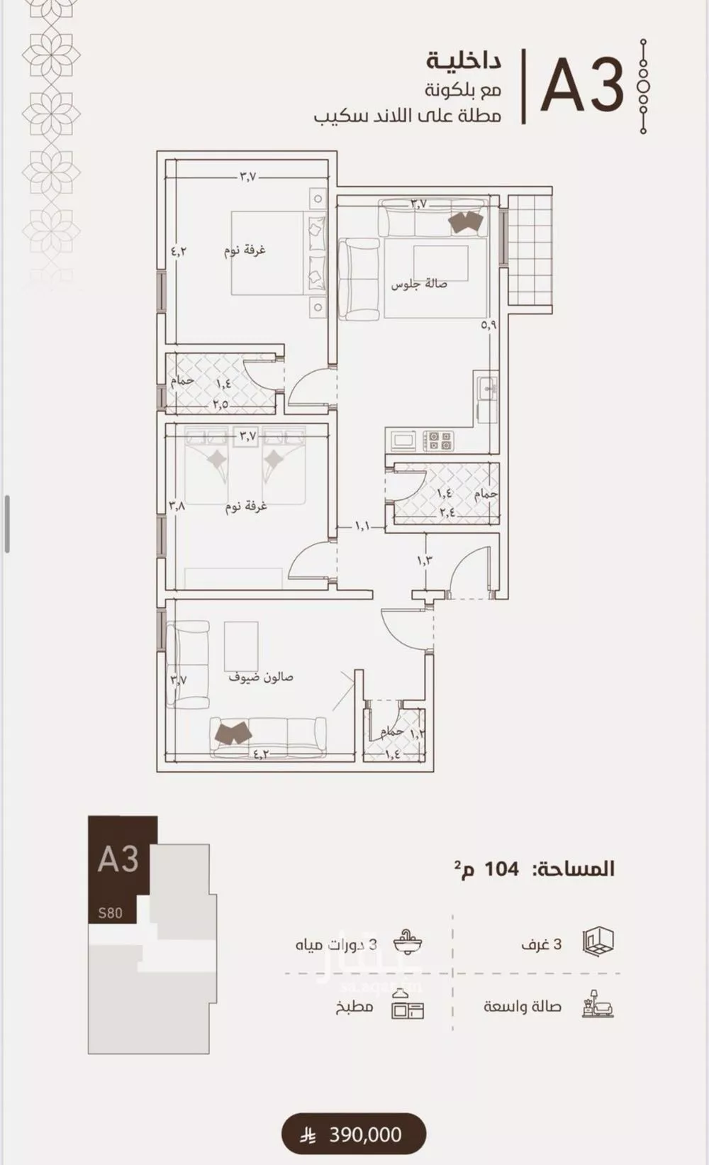3 bedroom apartment in Al Fayha 3