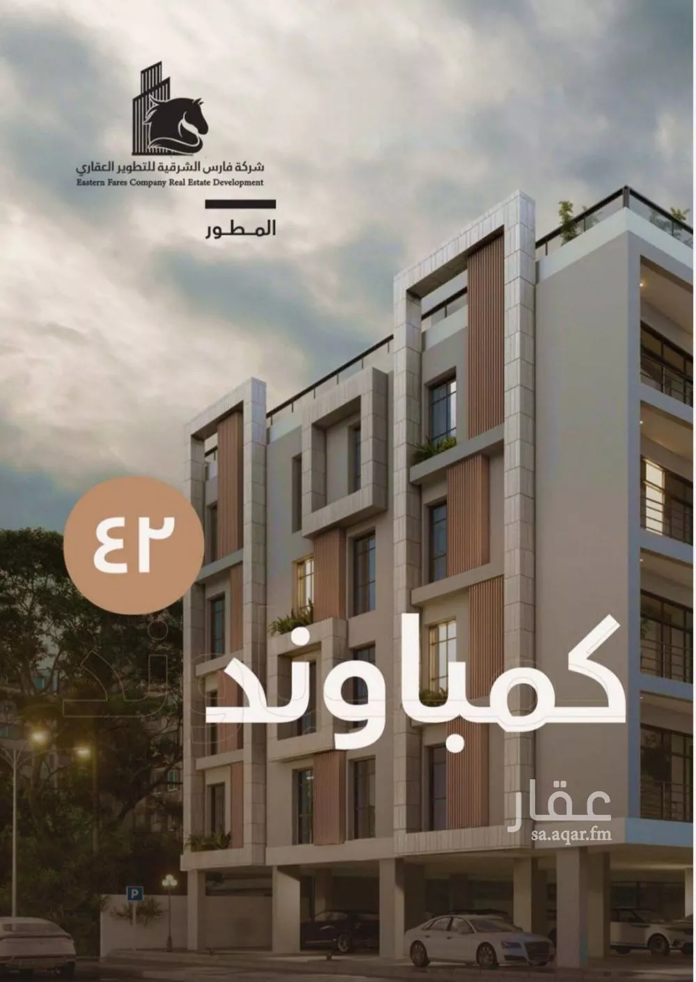 3 bedroom apartment in As Sadafah 2