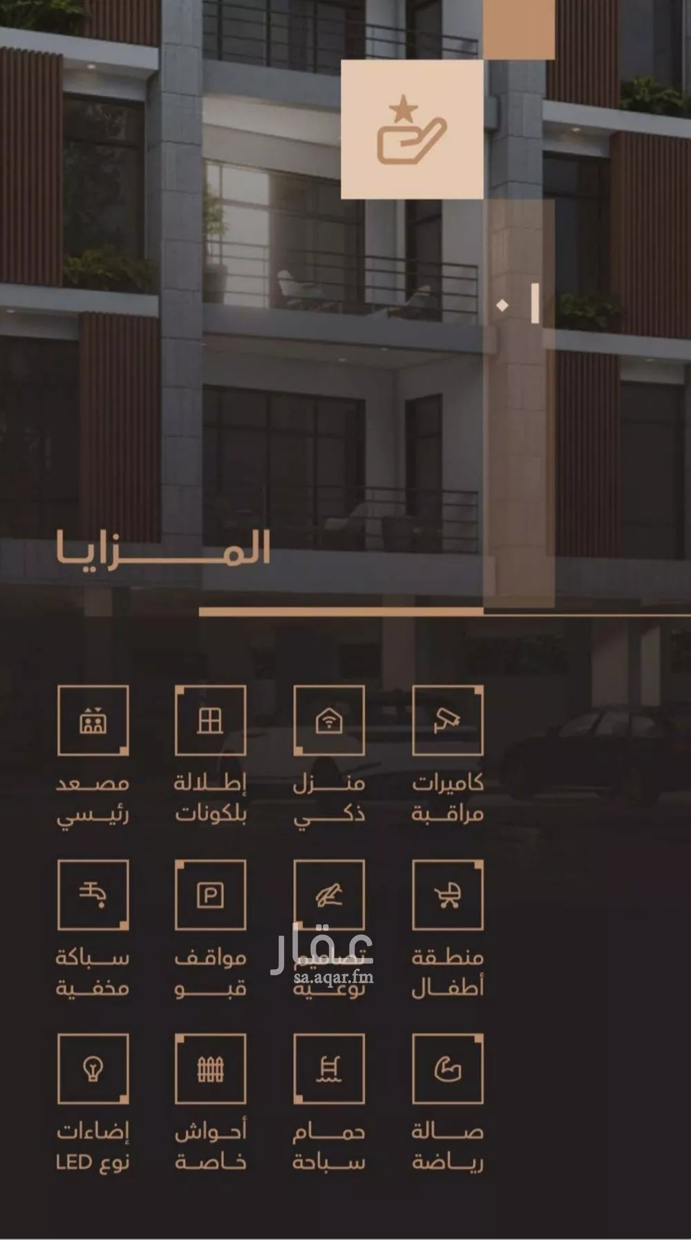 3 bedroom apartment in As Sadafah 5
