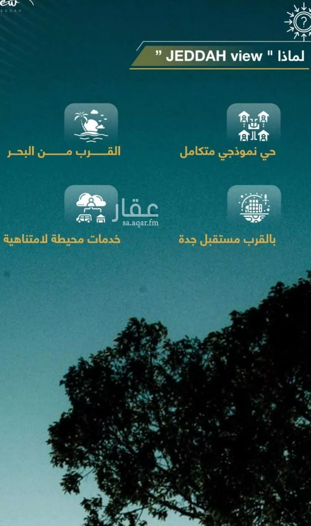 شقة 3 غرف في طيبة، جدة 8