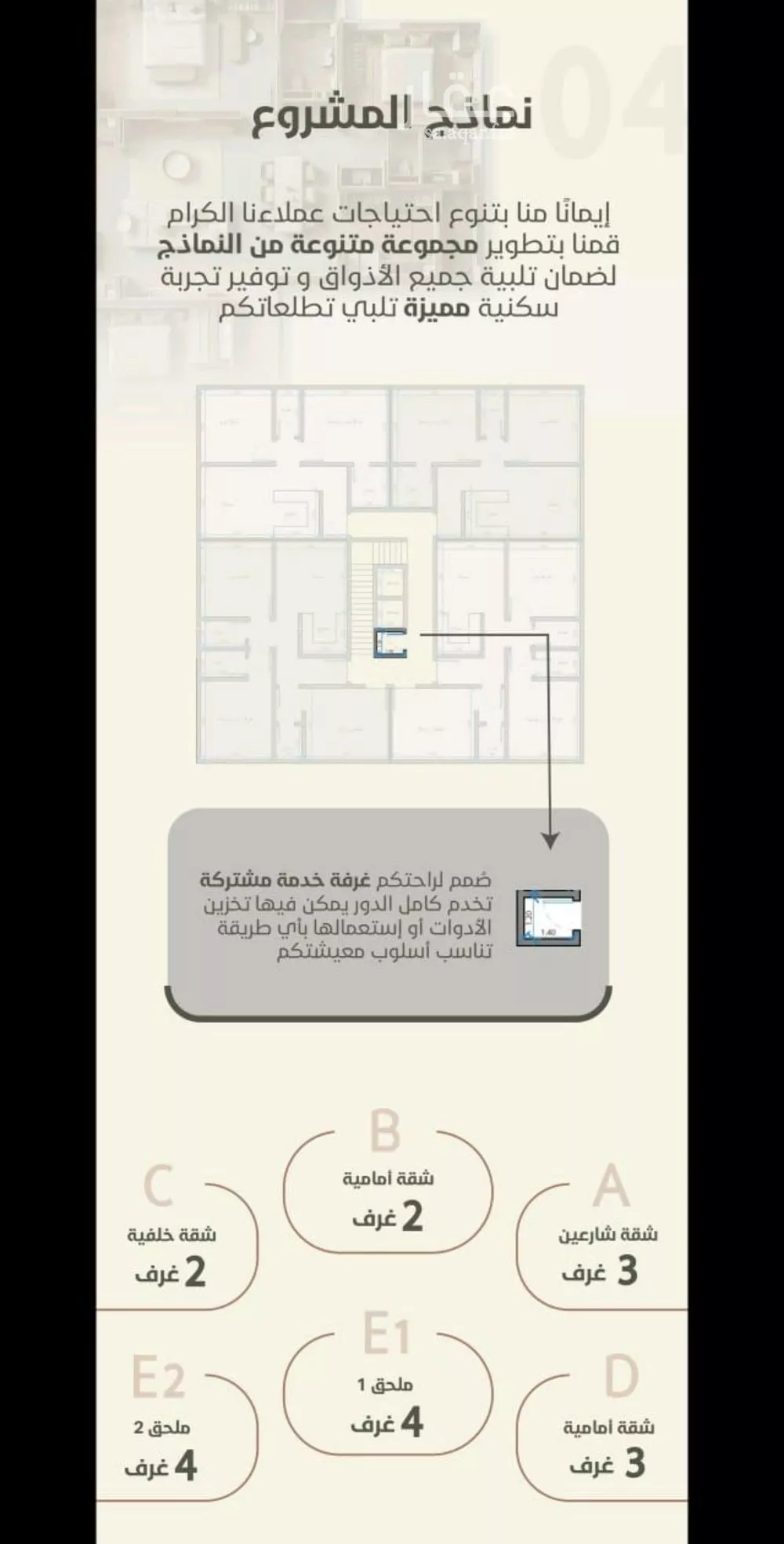شقة 3 غرف في الروضة 6